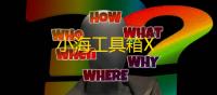 小海工具箱X